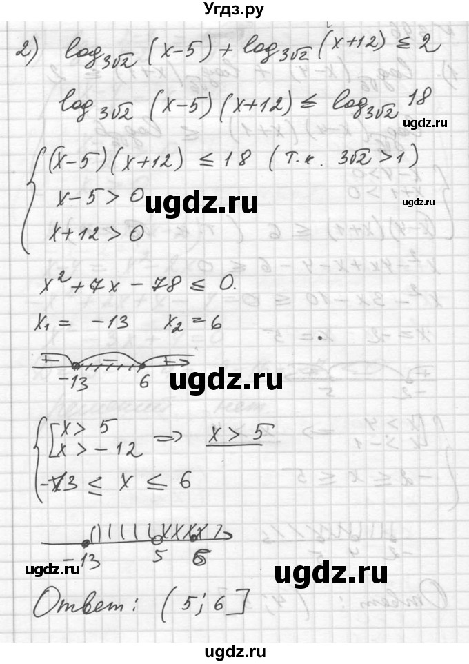 ГДЗ (Решебник №1) по алгебре 10 класс Ш.А. Алимов / упражнение-№ / 396(продолжение 2)