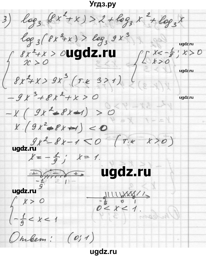 ГДЗ (Решебник №1) по алгебре 10 класс Ш.А. Алимов / упражнение-№ / 396(продолжение 3)