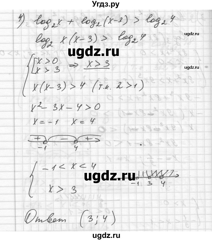 ГДЗ (Решебник №1) по алгебре 10 класс Ш.А. Алимов / упражнение-№ / 396(продолжение 4)