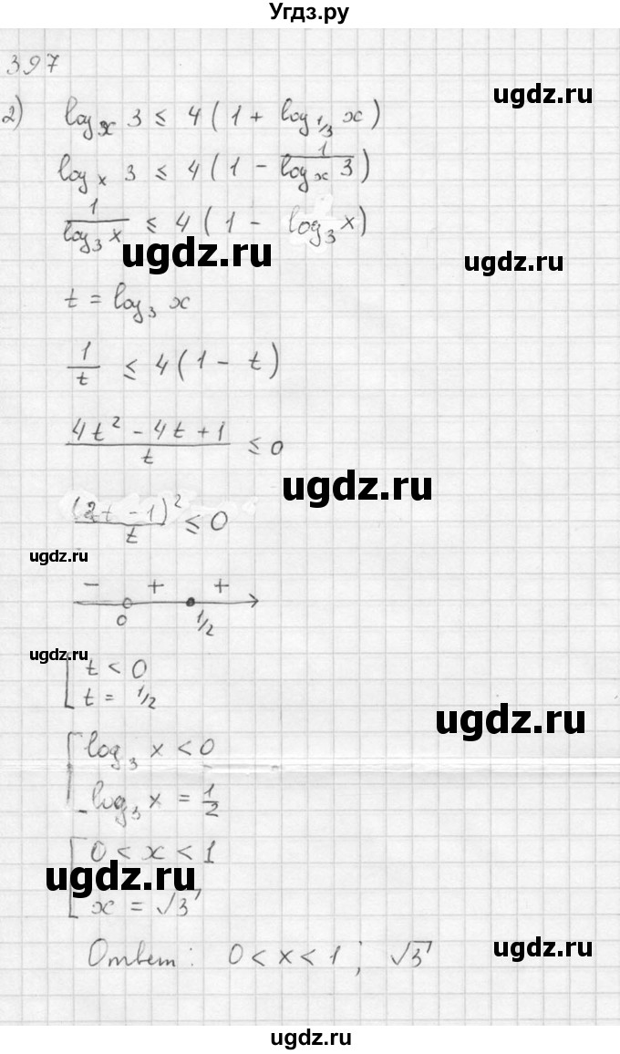 ГДЗ (Решебник №1) по алгебре 10 класс Ш.А. Алимов / упражнение-№ / 397(продолжение 2)