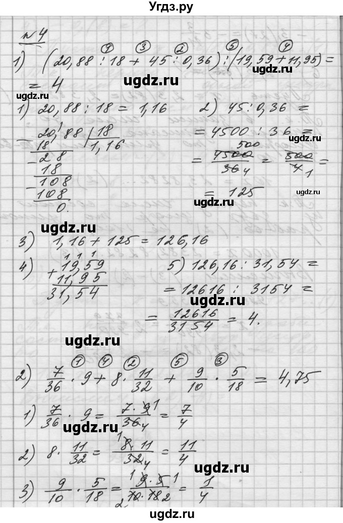 ГДЗ (Решебник №1) по алгебре 10 класс Ш.А. Алимов / упражнение-№ / 4