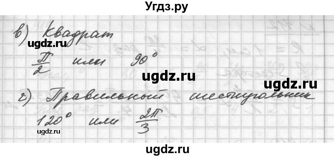 ГДЗ (Решебник №1) по алгебре 10 класс Ш.А. Алимов / упражнение-№ / 409(продолжение 2)