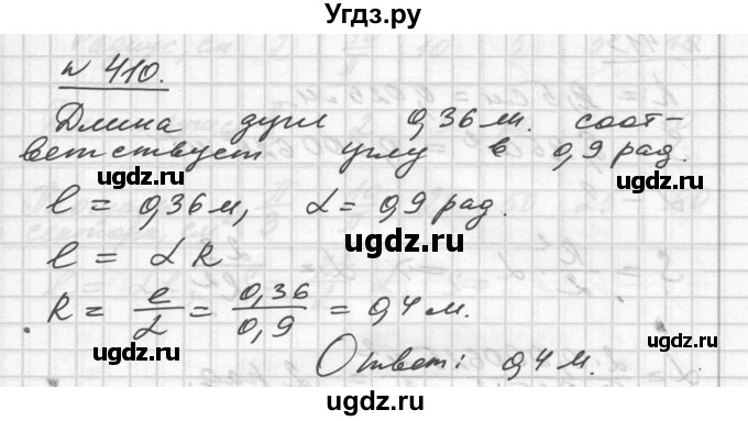 ГДЗ (Решебник №1) по алгебре 10 класс Ш.А. Алимов / упражнение-№ / 410