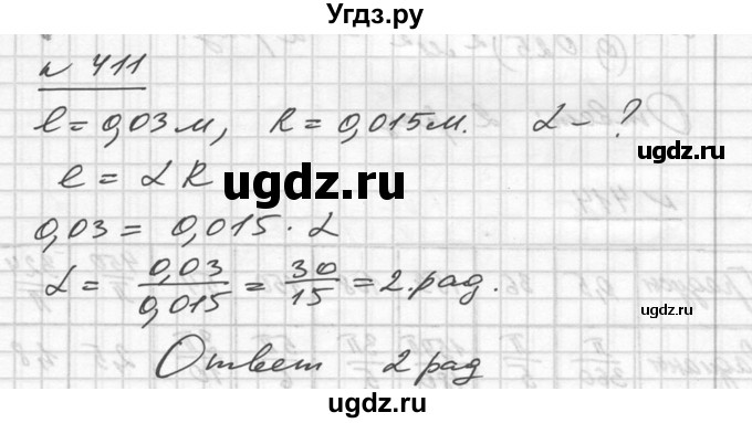 ГДЗ (Решебник №1) по алгебре 10 класс Ш.А. Алимов / упражнение-№ / 411