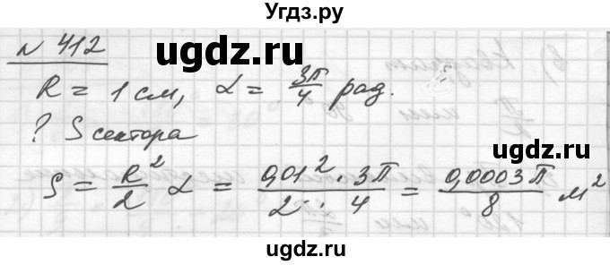 ГДЗ (Решебник №1) по алгебре 10 класс Ш.А. Алимов / упражнение-№ / 412
