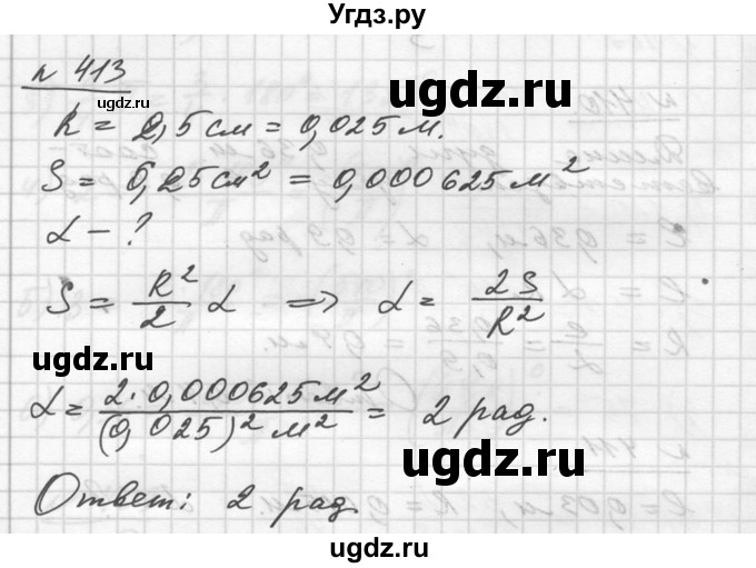 ГДЗ (Решебник №1) по алгебре 10 класс Ш.А. Алимов / упражнение-№ / 413