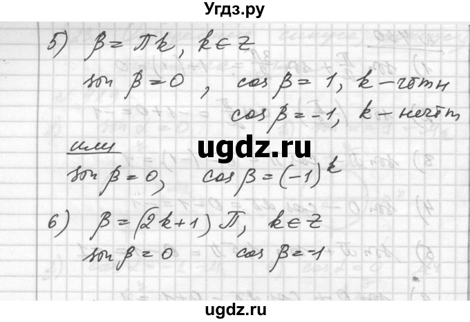 ГДЗ (Решебник №1) по алгебре 10 класс Ш.А. Алимов / упражнение-№ / 431(продолжение 2)