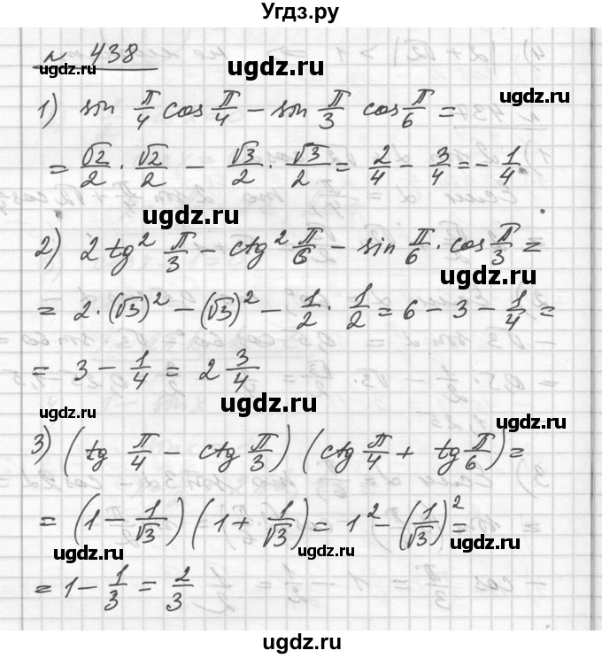 ГДЗ (Решебник №1) по алгебре 10 класс Ш.А. Алимов / упражнение-№ / 438