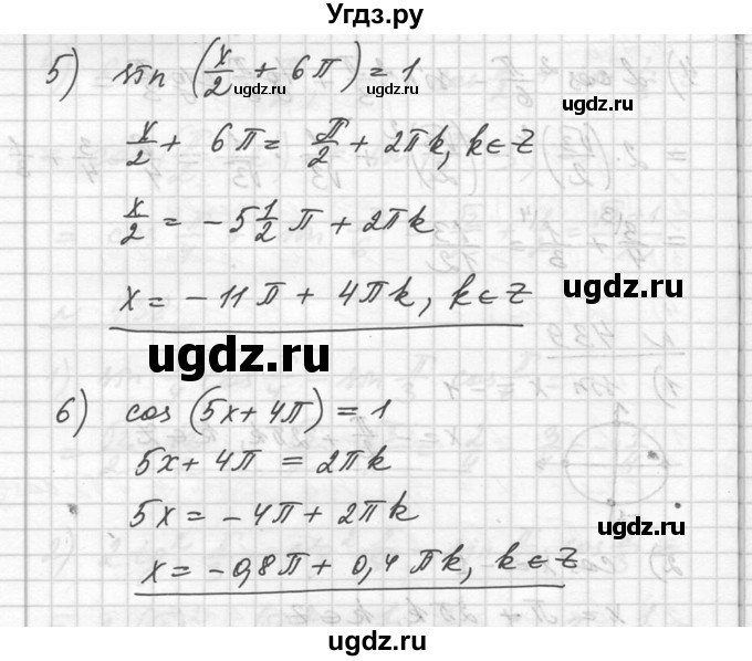 ГДЗ (Решебник №1) по алгебре 10 класс Ш.А. Алимов / упражнение-№ / 439(продолжение 2)