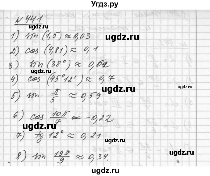 ГДЗ (Решебник №1) по алгебре 10 класс Ш.А. Алимов / упражнение-№ / 441