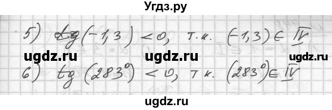 ГДЗ (Решебник №1) по алгебре 10 класс Ш.А. Алимов / упражнение-№ / 446(продолжение 2)