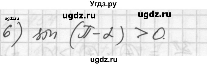 ГДЗ (Решебник №1) по алгебре 10 класс Ш.А. Алимов / упражнение-№ / 449(продолжение 2)