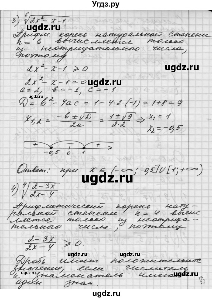 ГДЗ (Решебник №1) по алгебре 10 класс Ш.А. Алимов / упражнение-№ / 45(продолжение 2)