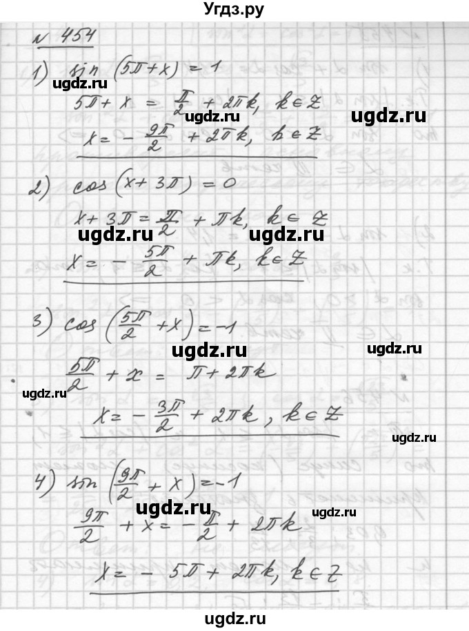 ГДЗ (Решебник №1) по алгебре 10 класс Ш.А. Алимов / упражнение-№ / 454