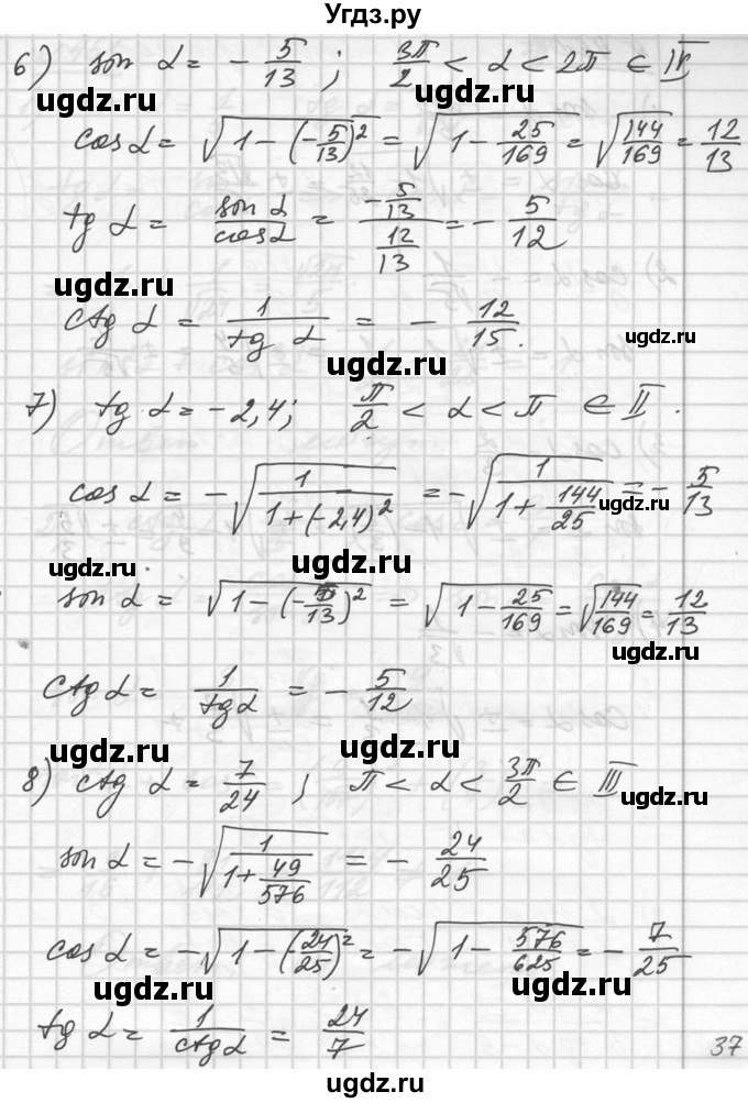 ГДЗ (Решебник №1) по алгебре 10 класс Ш.А. Алимов / упражнение-№ / 459(продолжение 3)