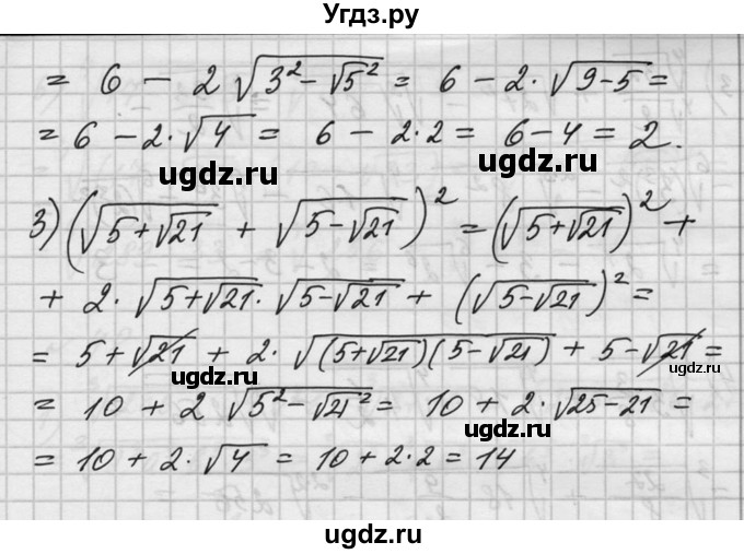 ГДЗ (Решебник №1) по алгебре 10 класс Ш.А. Алимов / упражнение-№ / 46(продолжение 2)