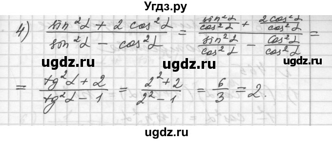 ГДЗ (Решебник №1) по алгебре 10 класс Ш.А. Алимов / упражнение-№ / 463(продолжение 2)