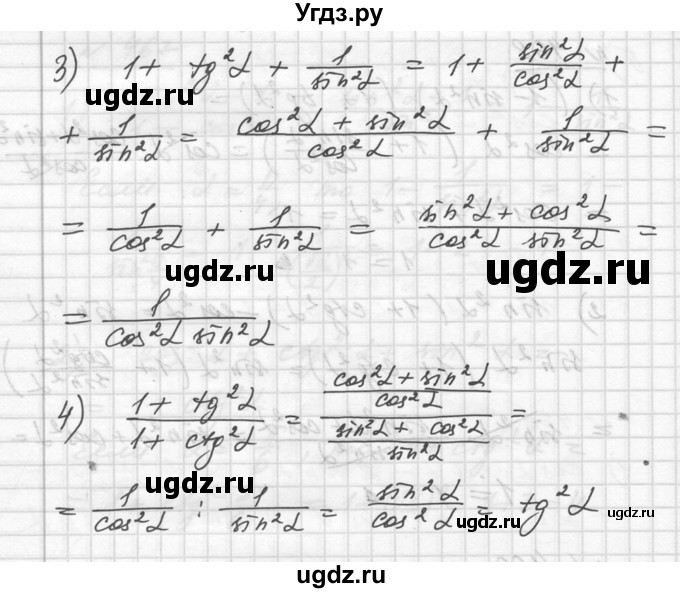 ГДЗ (Решебник №1) по алгебре 10 класс Ш.А. Алимов / упражнение-№ / 469(продолжение 2)