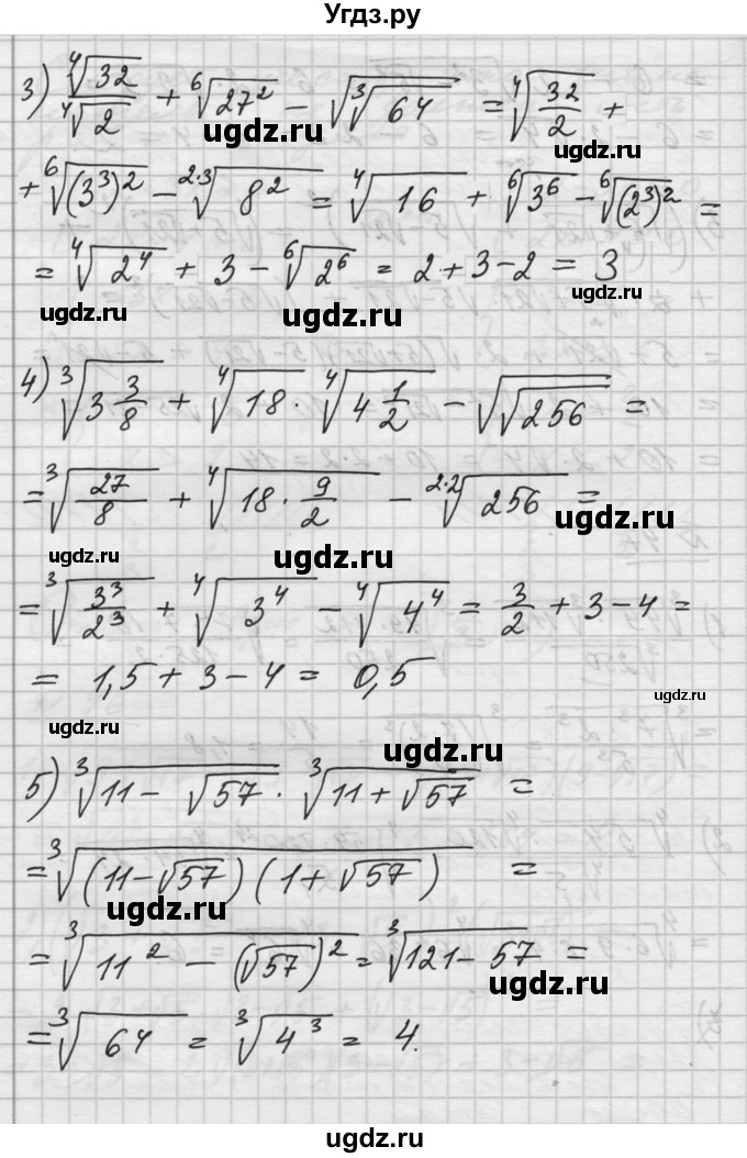 ГДЗ (Решебник №1) по алгебре 10 класс Ш.А. Алимов / упражнение-№ / 47(продолжение 2)