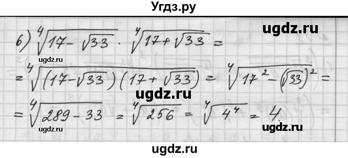 ГДЗ (Решебник №1) по алгебре 10 класс Ш.А. Алимов / упражнение-№ / 47(продолжение 3)