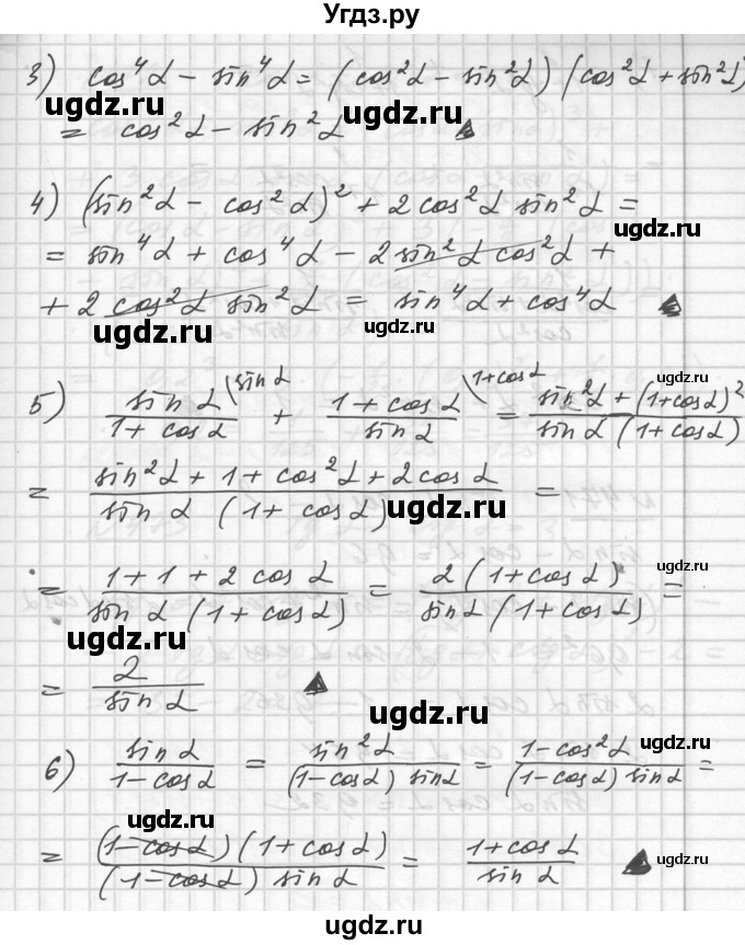 ГДЗ (Решебник №1) по алгебре 10 класс Ш.А. Алимов / упражнение-№ / 470(продолжение 2)