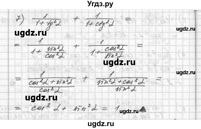 ГДЗ (Решебник №1) по алгебре 10 класс Ш.А. Алимов / упражнение-№ / 470(продолжение 3)