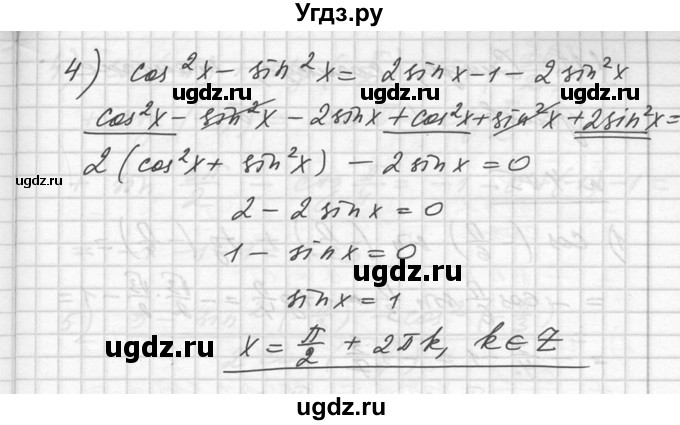 ГДЗ (Решебник №1) по алгебре 10 класс Ш.А. Алимов / упражнение-№ / 474(продолжение 2)