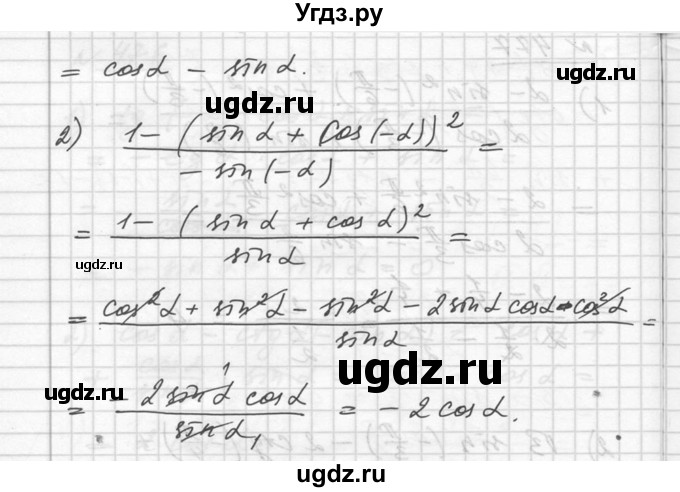 ГДЗ (Решебник №1) по алгебре 10 класс Ш.А. Алимов / упражнение-№ / 478(продолжение 2)