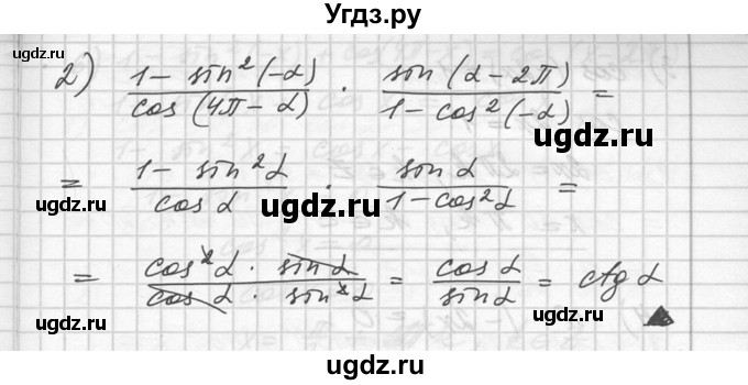 ГДЗ (Решебник №1) по алгебре 10 класс Ш.А. Алимов / упражнение-№ / 479(продолжение 2)