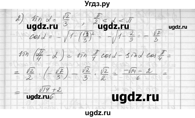 ГДЗ (Решебник №1) по алгебре 10 класс Ш.А. Алимов / упражнение-№ / 486(продолжение 2)