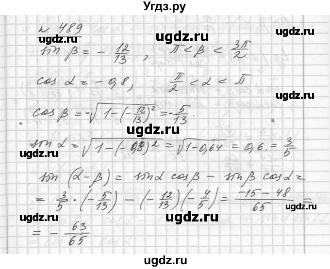 ГДЗ (Решебник №1) по алгебре 10 класс Ш.А. Алимов / упражнение-№ / 489
