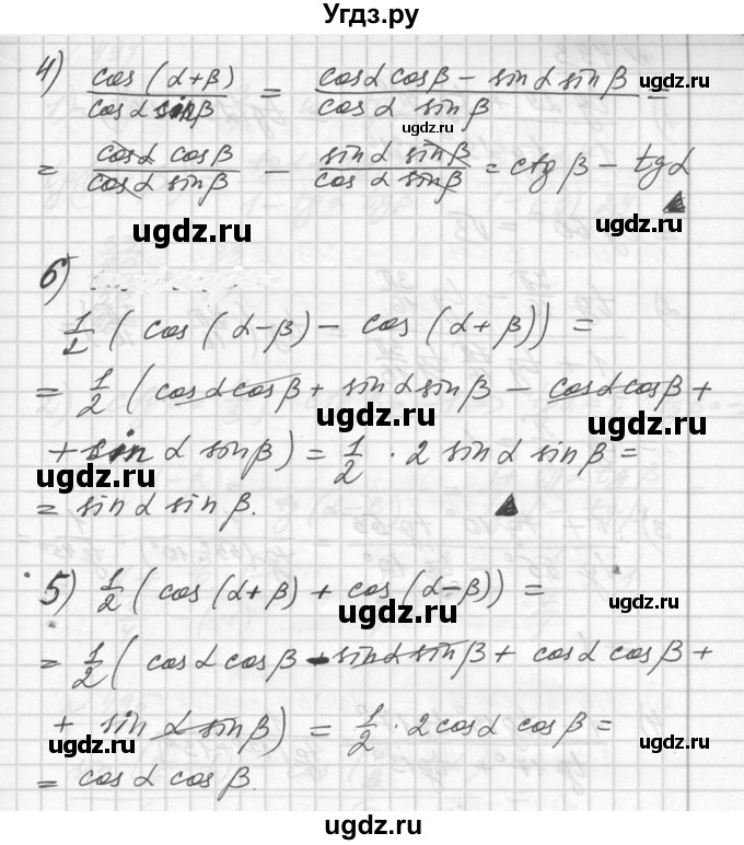 ГДЗ (Решебник №1) по алгебре 10 класс Ш.А. Алимов / упражнение-№ / 492(продолжение 2)