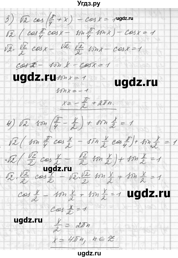 ГДЗ (Решебник №1) по алгебре 10 класс Ш.А. Алимов / упражнение-№ / 497(продолжение 2)