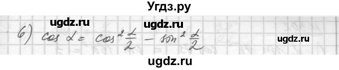 ГДЗ (Решебник №1) по алгебре 10 класс Ш.А. Алимов / упражнение-№ / 499(продолжение 2)
