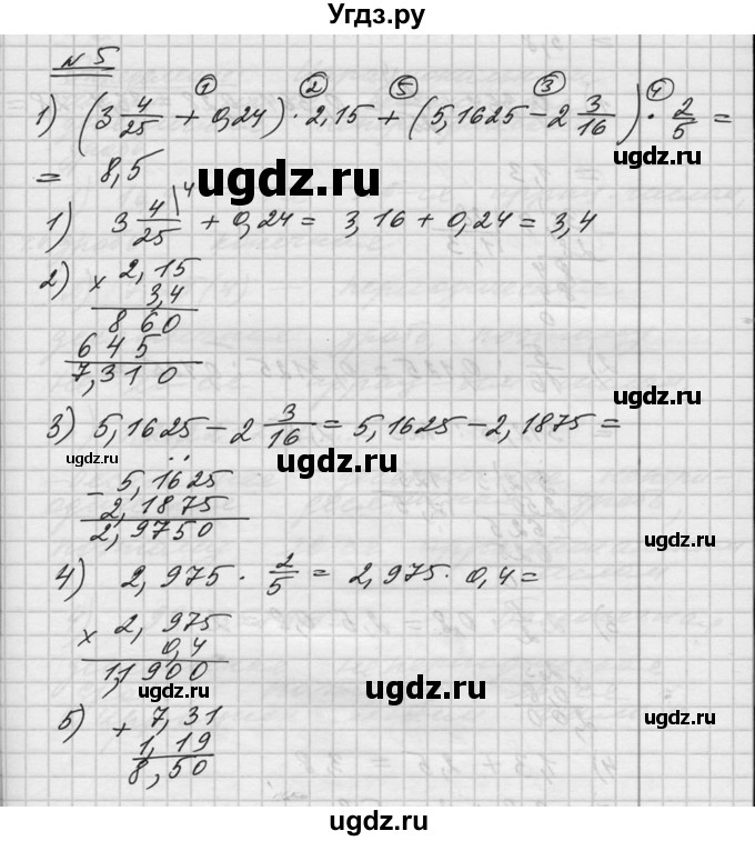 ГДЗ (Решебник №1) по алгебре 10 класс Ш.А. Алимов / упражнение-№ / 5