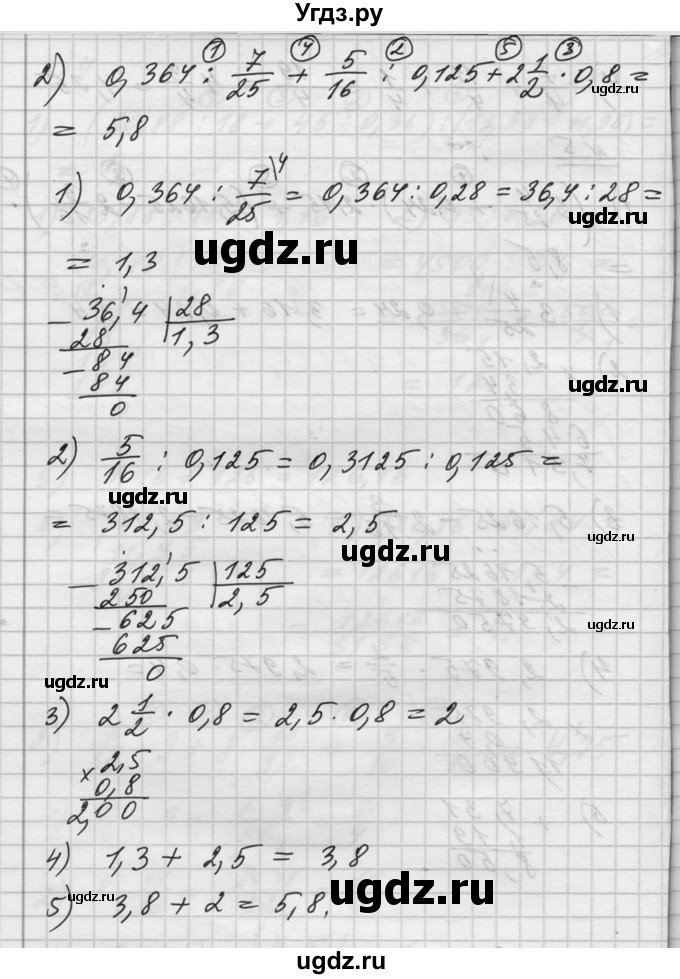 ГДЗ (Решебник №1) по алгебре 10 класс Ш.А. Алимов / упражнение-№ / 5(продолжение 2)