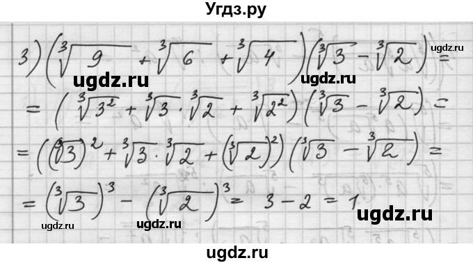 ГДЗ (Решебник №1) по алгебре 10 класс Ш.А. Алимов / упражнение-№ / 50(продолжение 2)