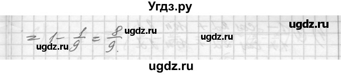 ГДЗ (Решебник №1) по алгебре 10 класс Ш.А. Алимов / упражнение-№ / 509(продолжение 2)