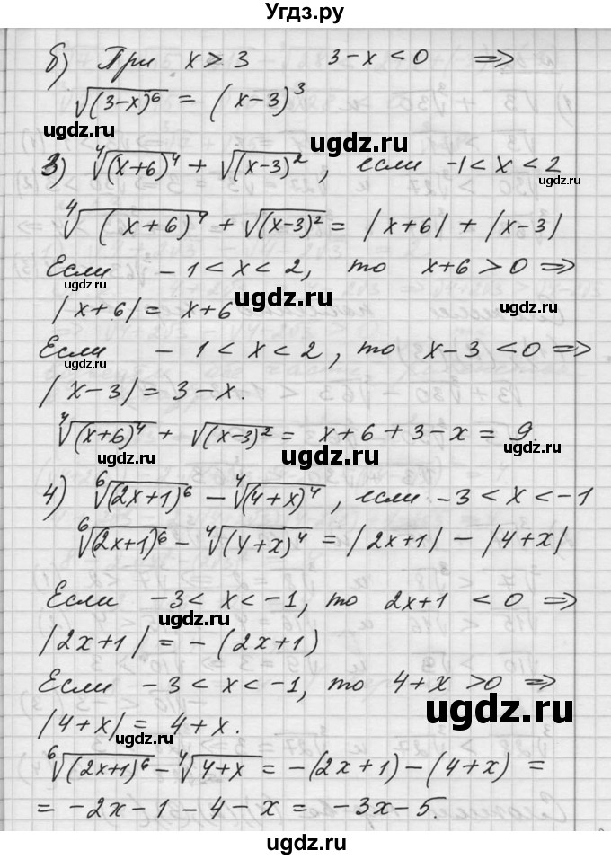 ГДЗ (Решебник №1) по алгебре 10 класс Ш.А. Алимов / упражнение-№ / 51(продолжение 2)