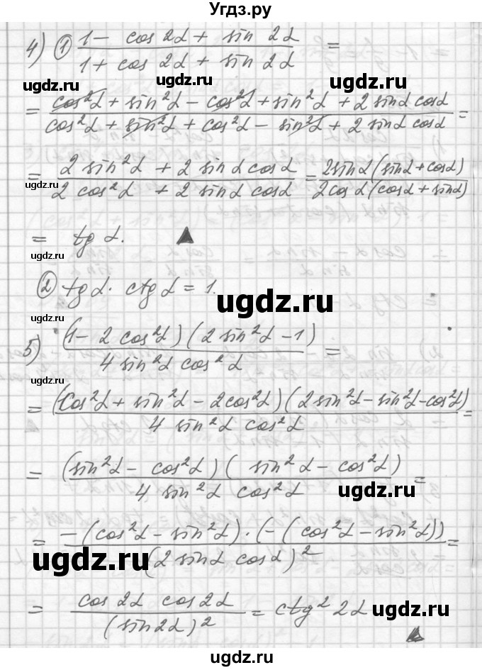 ГДЗ (Решебник №1) по алгебре 10 класс Ш.А. Алимов / упражнение-№ / 510(продолжение 2)