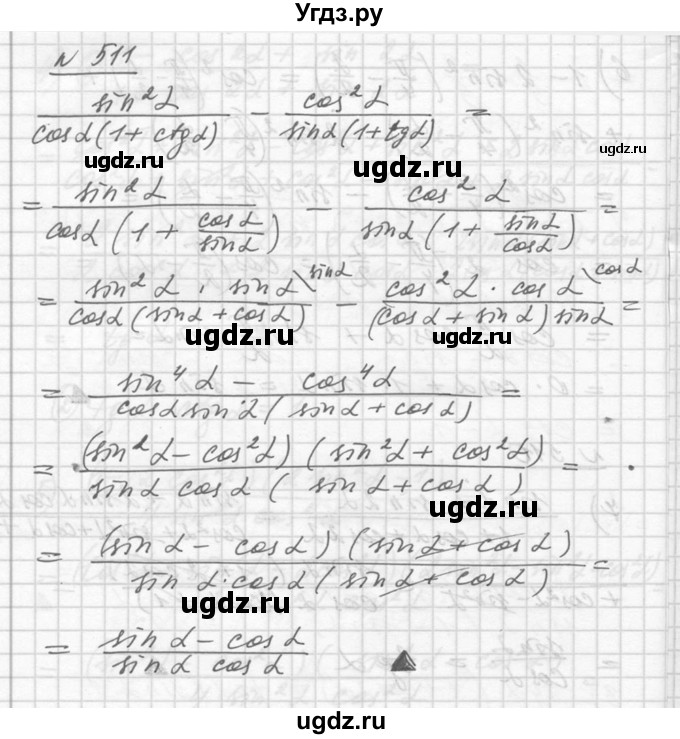 ГДЗ (Решебник №1) по алгебре 10 класс Ш.А. Алимов / упражнение-№ / 511
