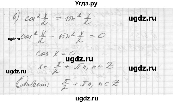 ГДЗ (Решебник №1) по алгебре 10 класс Ш.А. Алимов / упражнение-№ / 512(продолжение 3)