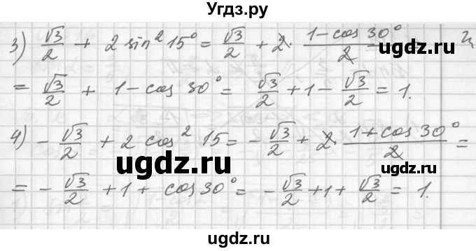 ГДЗ (Решебник №1) по алгебре 10 класс Ш.А. Алимов / упражнение-№ / 514(продолжение 2)