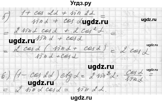 ГДЗ (Решебник №1) по алгебре 10 класс Ш.А. Алимов / упражнение-№ / 518(продолжение 2)