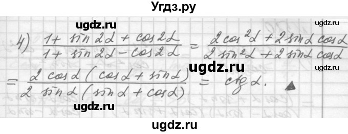 ГДЗ (Решебник №1) по алгебре 10 класс Ш.А. Алимов / упражнение-№ / 519(продолжение 2)