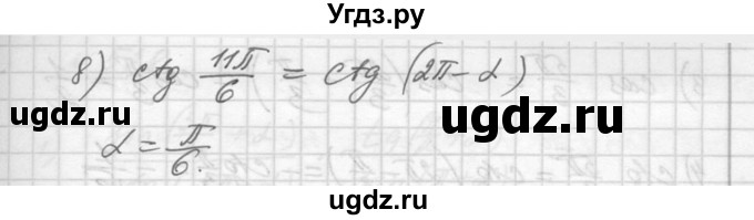 ГДЗ (Решебник №1) по алгебре 10 класс Ш.А. Алимов / упражнение-№ / 524(продолжение 2)