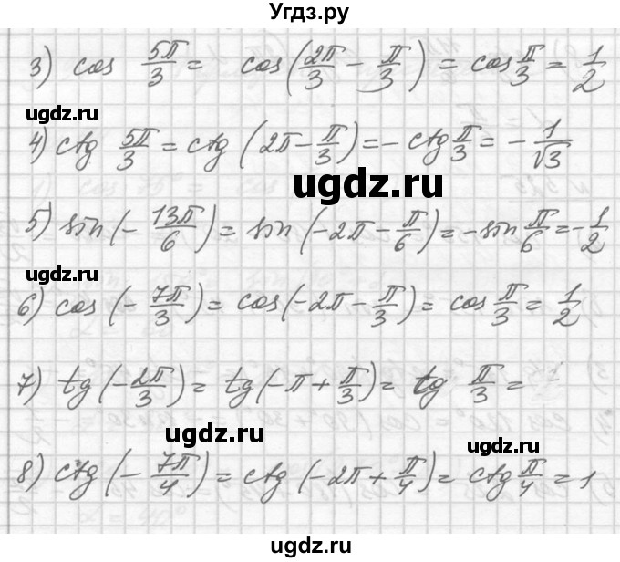 ГДЗ (Решебник №1) по алгебре 10 класс Ш.А. Алимов / упражнение-№ / 526(продолжение 2)