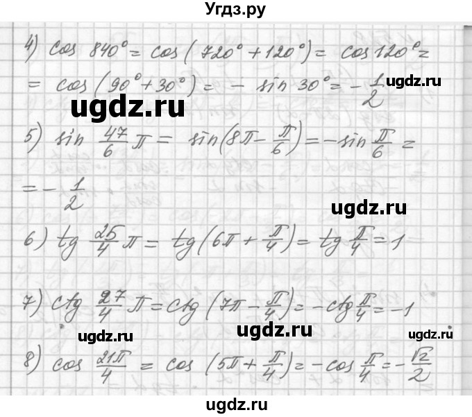 ГДЗ (Решебник №1) по алгебре 10 класс Ш.А. Алимов / упражнение-№ / 529(продолжение 2)