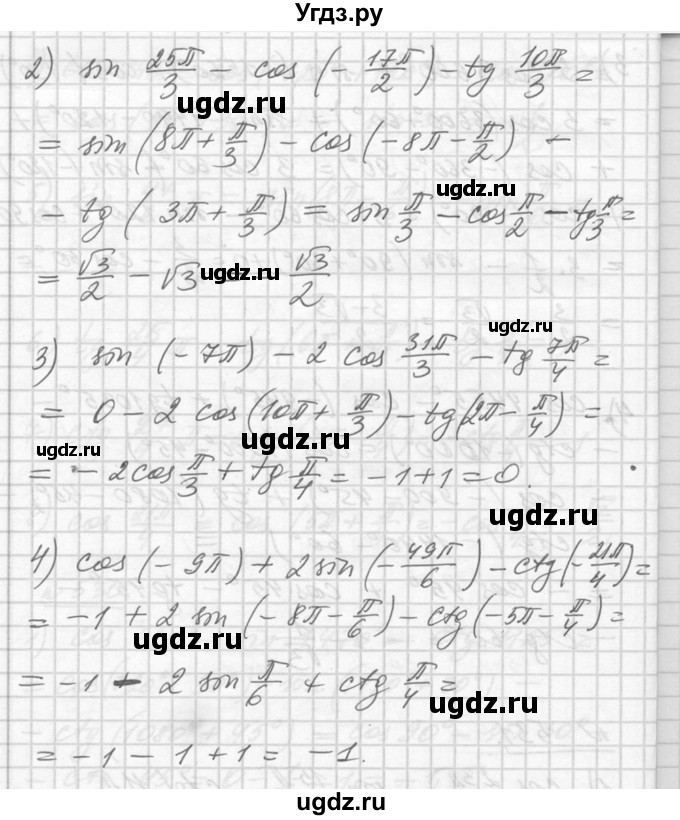 ГДЗ (Решебник №1) по алгебре 10 класс Ш.А. Алимов / упражнение-№ / 531(продолжение 2)