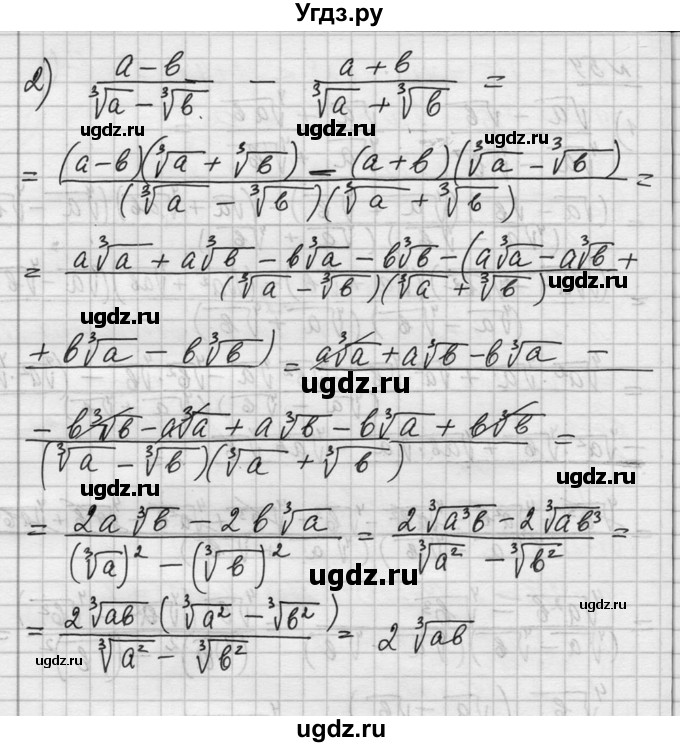 ГДЗ (Решебник №1) по алгебре 10 класс Ш.А. Алимов / упражнение-№ / 54(продолжение 2)